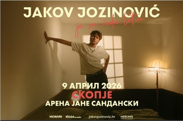 Невидена еуфорија: Концертот на Јаков Јозиновиќ на 9-ти април во СЦ „Јане Сандански“ речиси распродаден