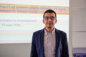 НБРМ: Се одржа 57-та сесија на Клубот на истражувачите