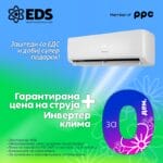 ЕДС лансира нова промотивна кампања: Стабилност на фиксна цена со додадена вредност за бизнисите