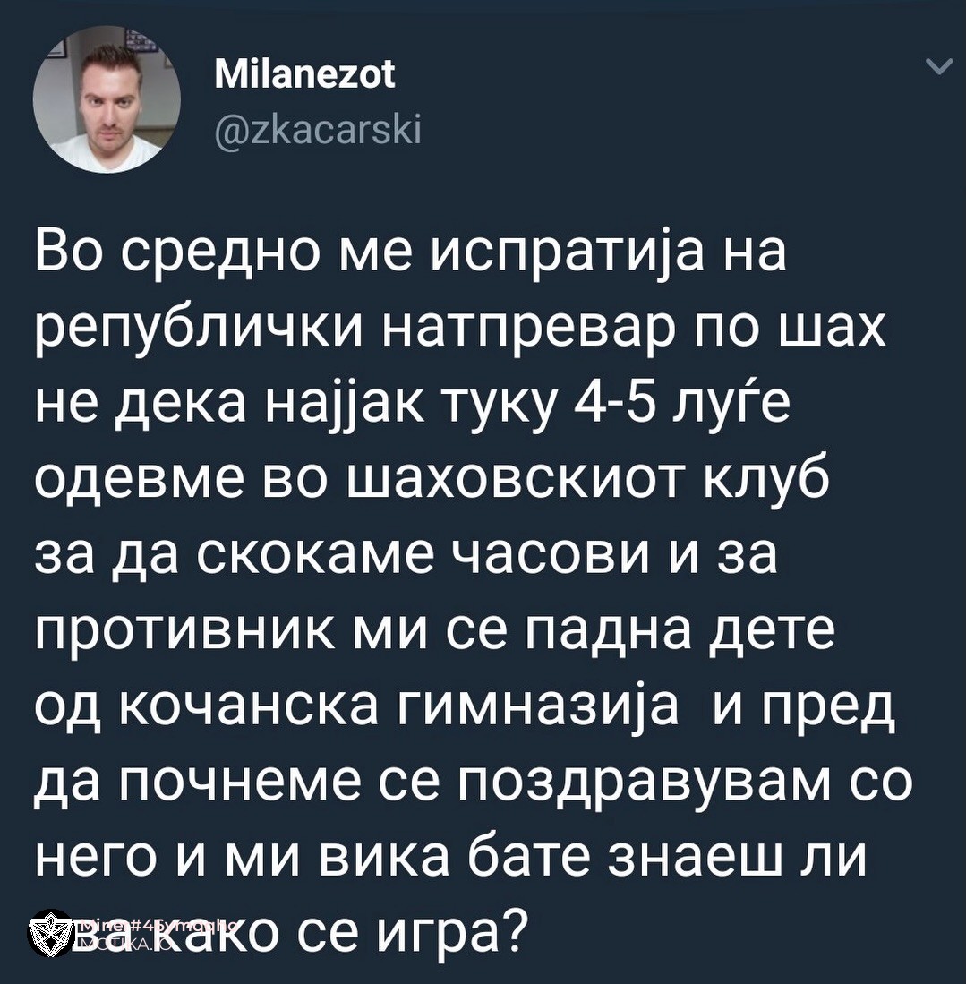 Балкански „трауми“ од детство