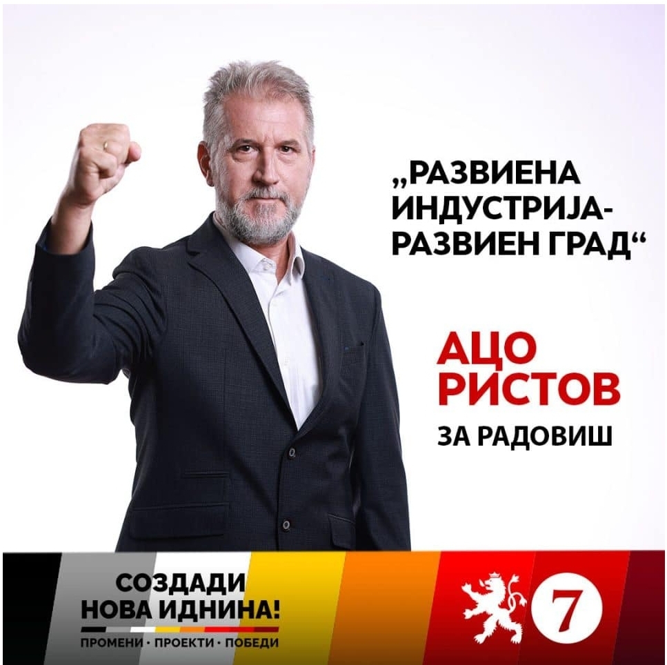 Ацо Ристов, предлог за нов претседател на РКЕ беше еден од најбогатите градоначалници и бизнисмени, тежи над 627 илјади евра