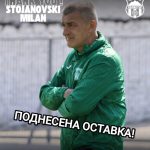 Тренерот пак си оди, само управата вечна!