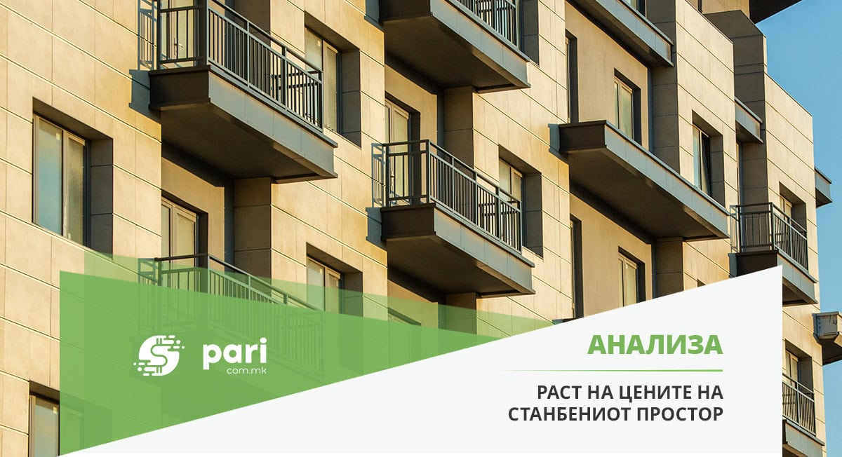 АКО СТЕ ШТЕДEЛЕ, ЗА 15 ГОДИНИ сте загубиле точно еден стан!