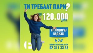 До 120.000 денари финансиска поддршка од Easy Finance – брзо и со транспарентни услови