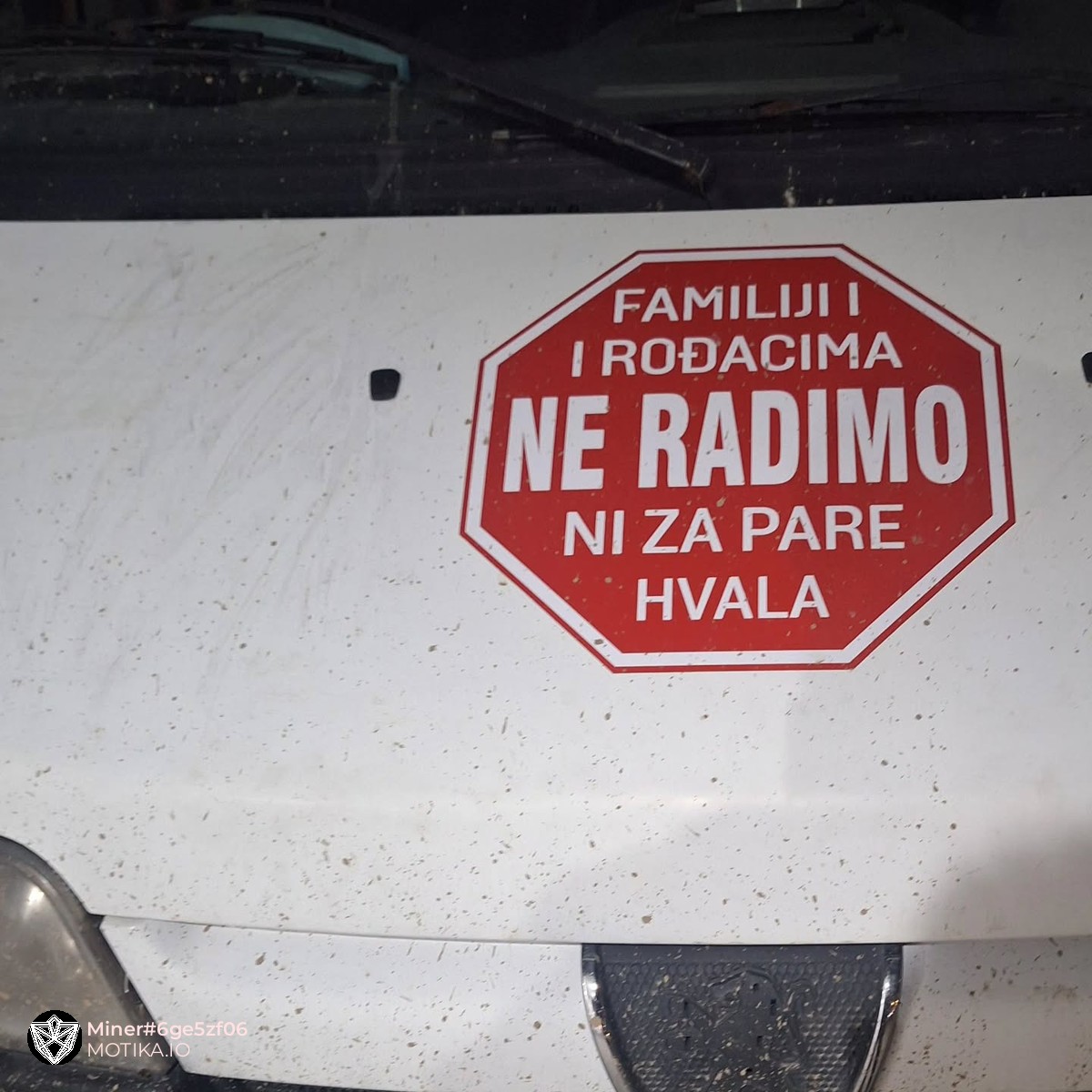 Бизнис и семејство не се меша