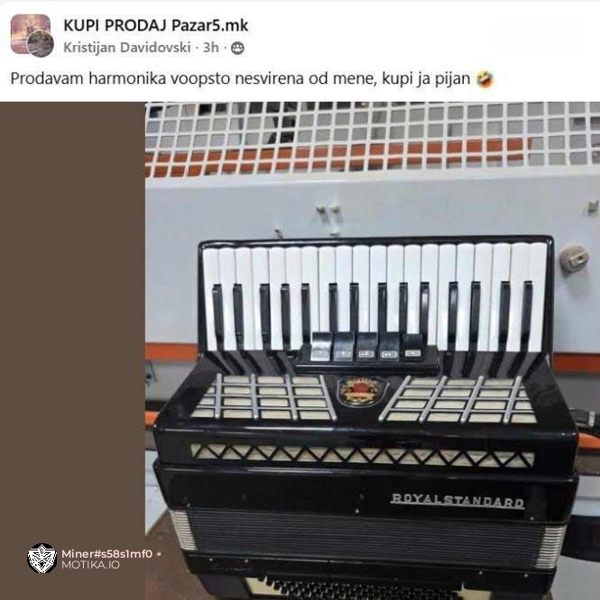 Кој е следниот пијан што ќе се заинтересира?