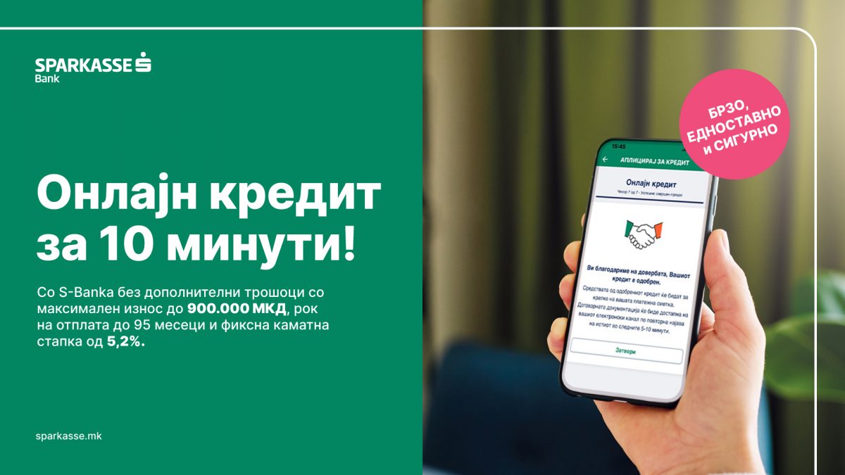Шпаркасе Банка воведе целосно дигитален потрошувачки кредит – средства на сметка за само 10 минути