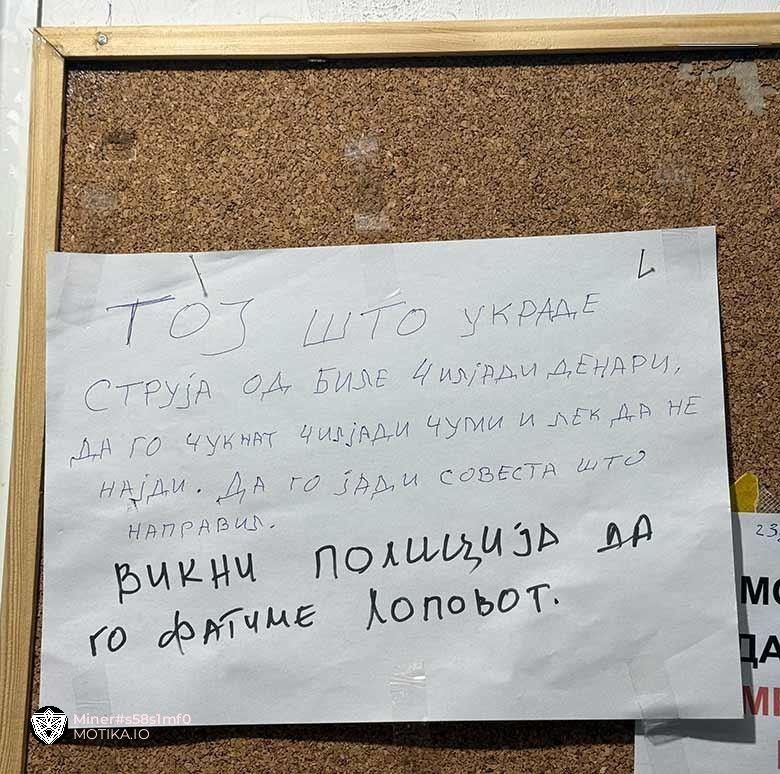Ох, Македонијо: Кај EVN нѐ крадат, па и народот меѓу себе почна