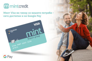 Минт Visa во чекор со вашите потреби – сега достапна и на Google Pay