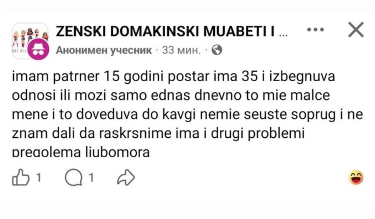 Ем љубоморен, ем не врши работа…