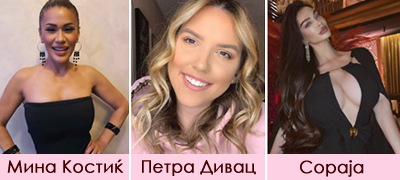 Познати Србинки кои се посвоени – Една ќе го наследи „пола Белград“, друга тврди дека ѝ фрлале црна магија