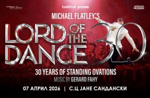 (ВИДЕО+ФОТО) LORD OF THE DANCE во Скопје на 7.април – можност за неповторливо музичко но и сценско доживување