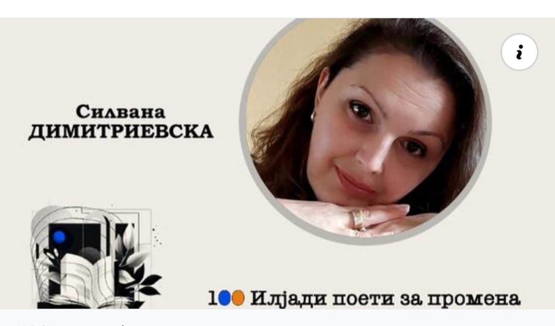 Улогата на поезијата денеска е да крева љубовно востание и да ги симне маските на светот: Разговор со Силвана Димитриевска