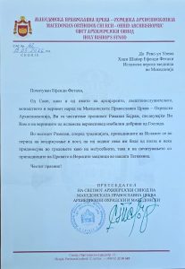 Архиепископот Стефан го честиташе Рамазан на Муслиманите