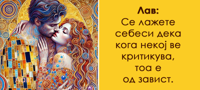 Најголемите лаги што си ги кажуваме на самите себе, според хороскопскиот знак