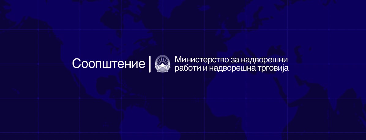 Известување за македонските граѓани кои се наоѓаат во ОАЕ