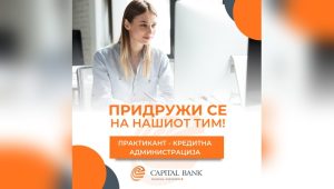 Капитал Банка нуди платена практикантска работа во кредитна администрација