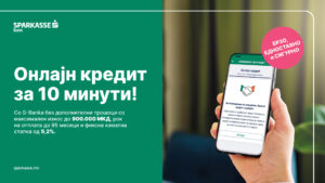 Шпаркасе Банка воведе целосно дигитален потрошувачки кредит – средства на сметка за само 10 минути