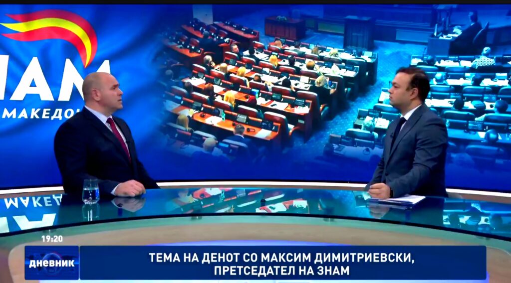 ЗНАМ нема да биде дел од Владата доколку ваквиот нереформиран ДУИ биде дел од некоја идна влада