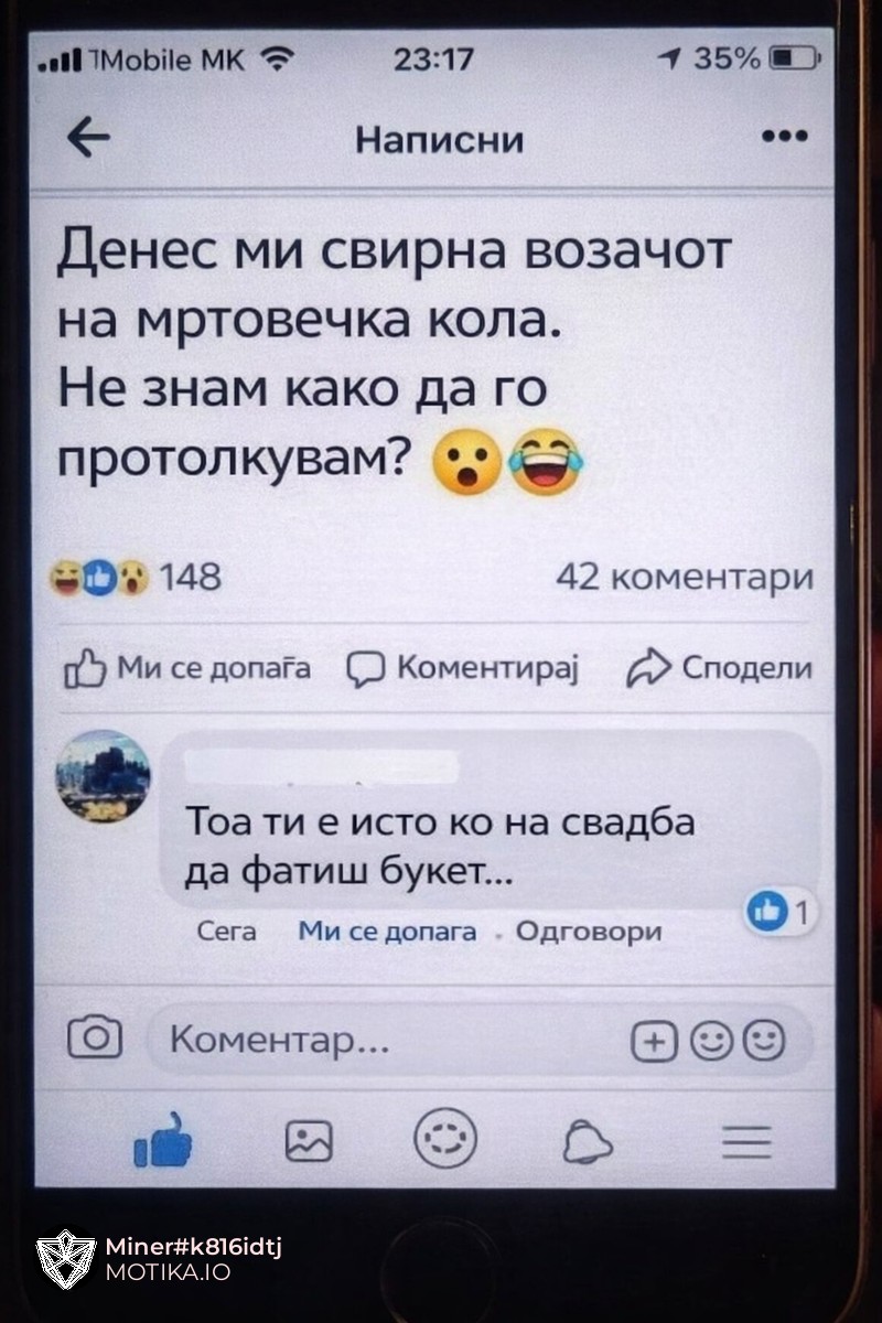 Како да го протолкува?