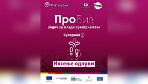 ПроКредит Банка Македонија нуди совети за носење одлуки преку бесплатна е-книга