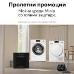 “6 PREMIUM КУЈНСКИ АПАРАТИ” за модерна и функционална кујна