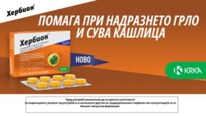 ХЕРБИОН пастили од исландски лишај – Природна поддршка при суво и надразнето грло