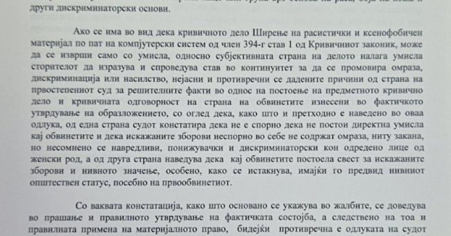 СУДИЈКАТА ГРУЕВСКА-ИЛИЕВСКА ГИ ОСЛОБОДИ ЛАТАС И ЛАЗАРОВ ИАКО АПЕЛАЦИЈА БАРАШЕ САМО ПРЕЦИЗИРАЊЕ НА ОСУДИТЕЛНАТА ПРЕСУДА