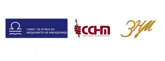 ССНМ и ЗНМ: Повикот на ОЈО за „воздржаност“ може негативно да се протолкува