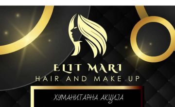 Фризерското студио Elit Mari заедно со пријателите организира хуманитарна акција за малата Ева