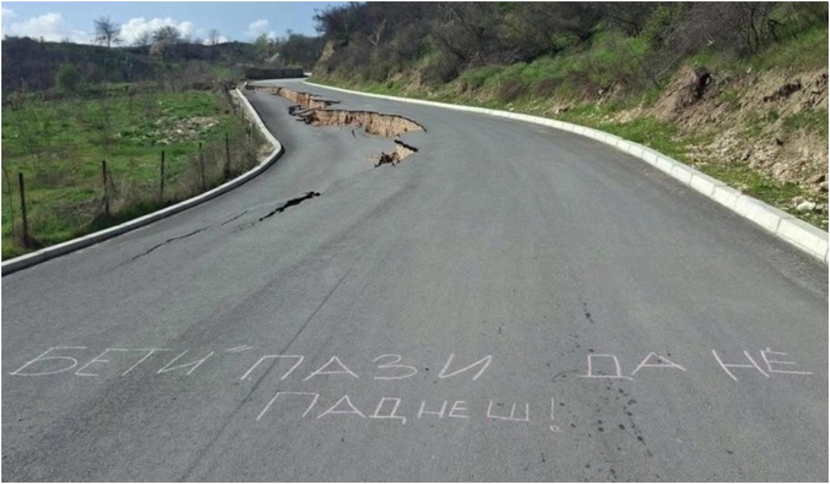 Бети пази жити се! (Теферич)