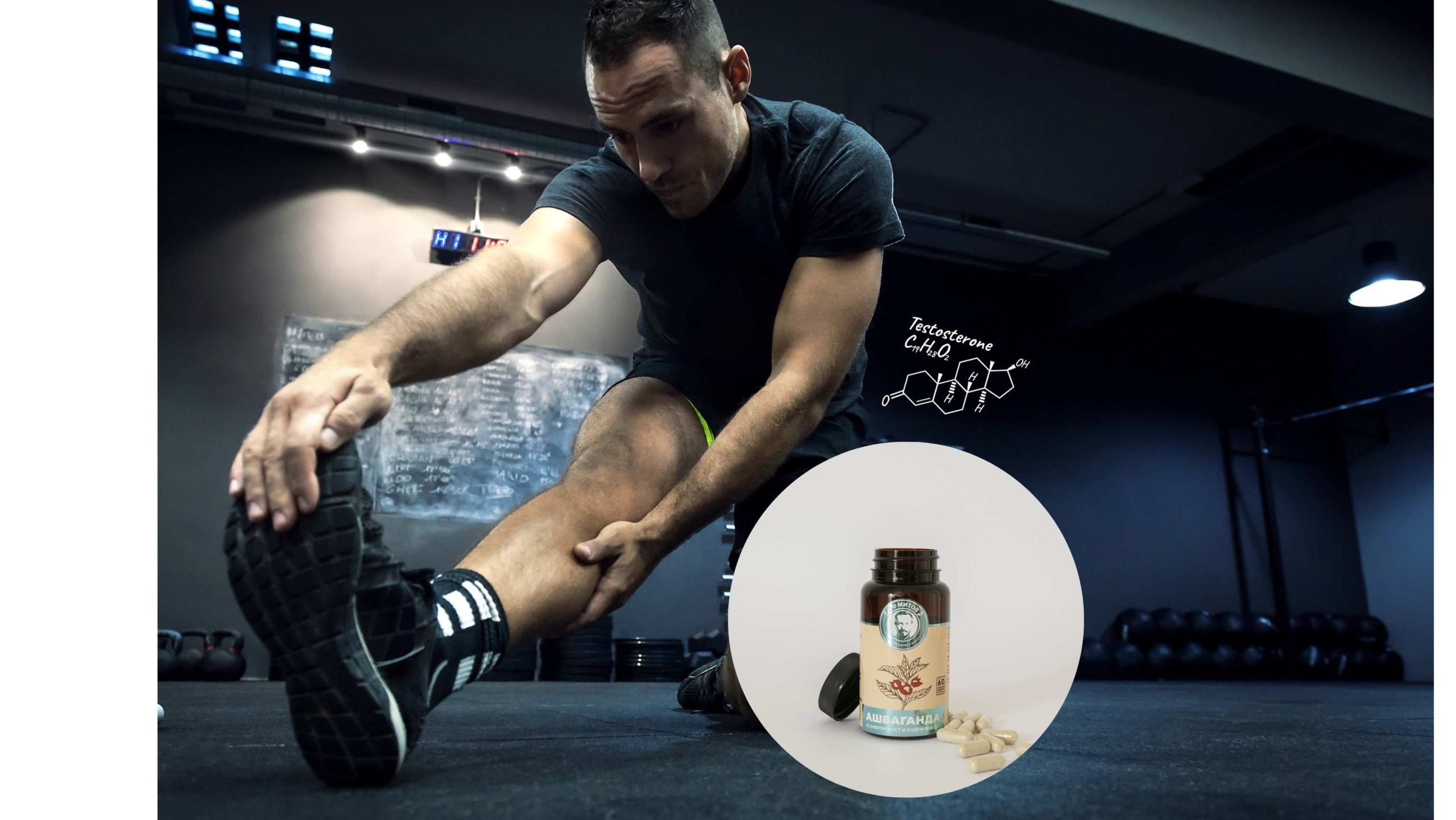 ТЕСТОСТЕРОН – Симптоми на недостаток и како да го ПОДИГНЕМЕ природно?