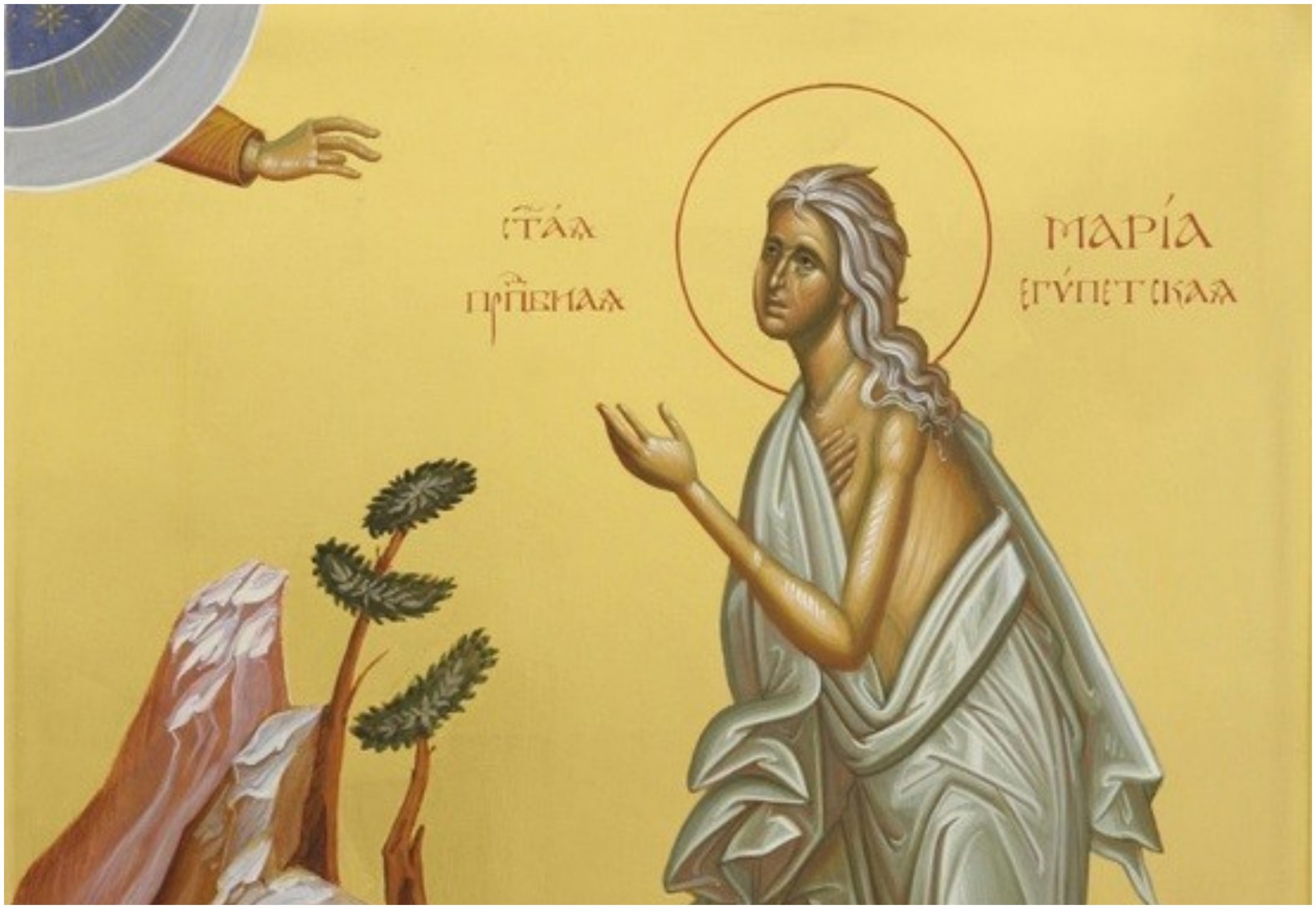 Денес ја славиме Св. Марија Египетска: Петтата недела од Великиот пост