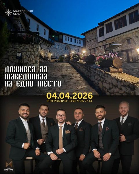 Група „Маестро“ со концерт во „Македонско село“