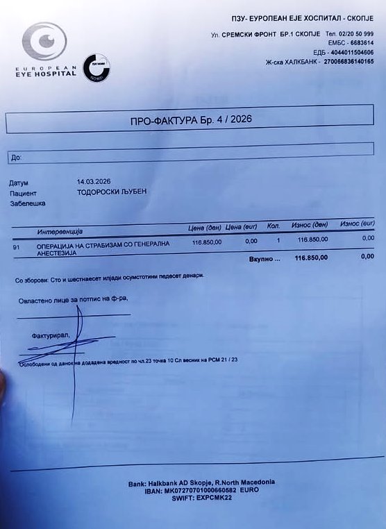 Апел за помош на малиот Љубен Тодороски од Охрид