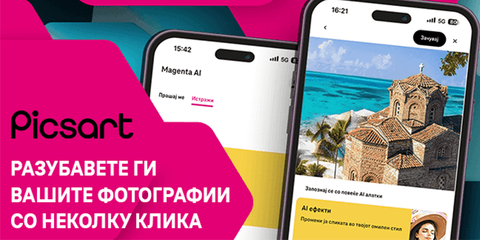 Нова верзија на Magenta AI – со нови функционалности и нови можности за корисниците