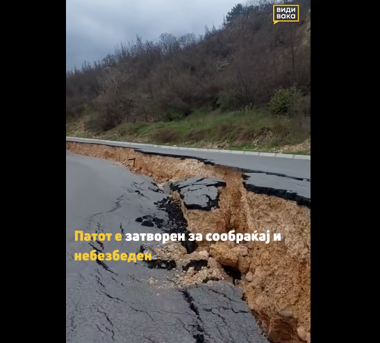 (ВИДЕО) Повторно распука патот кон Теферич