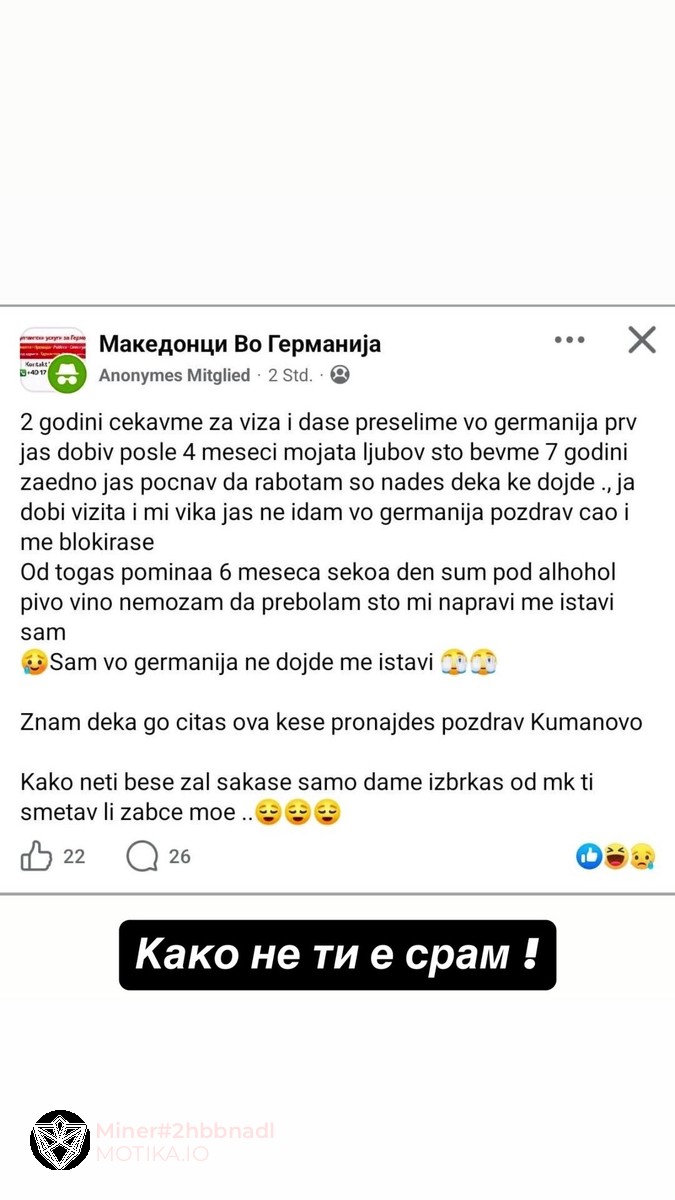 Со Кумановка да си немаш работа