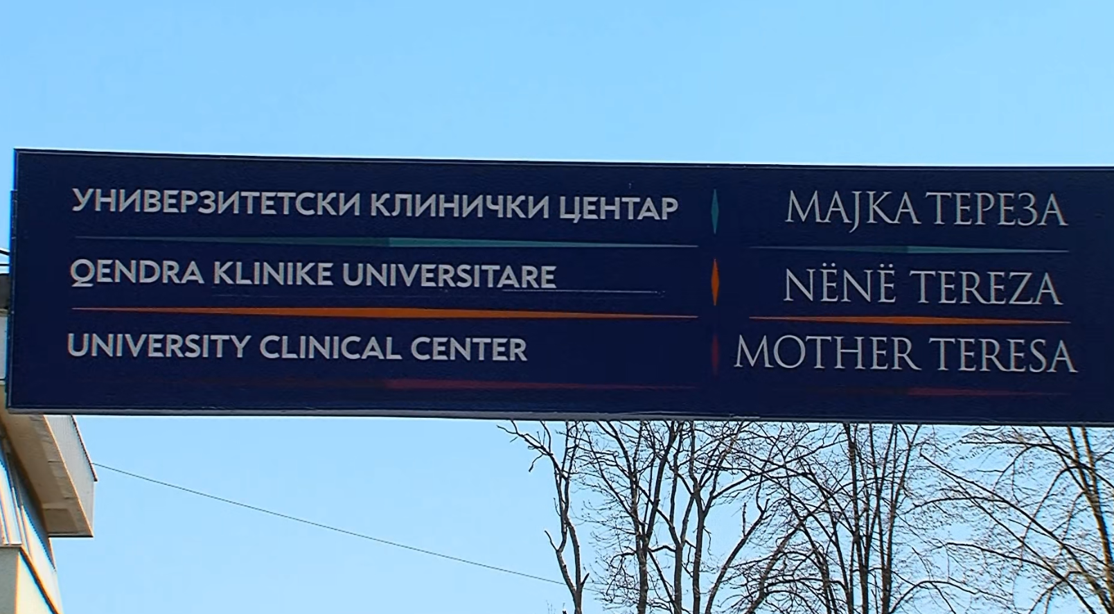 Ќе се менува законот за трансплантација за да се спасуваат повеќе животи