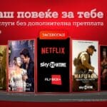 A1 Македонија ја носи врвната забава и супербрз интернет, Filmbox+, Netflix, SkyShowtime и 20 GB роаминг без дополнителна претплата засекогаш со A1 Combo