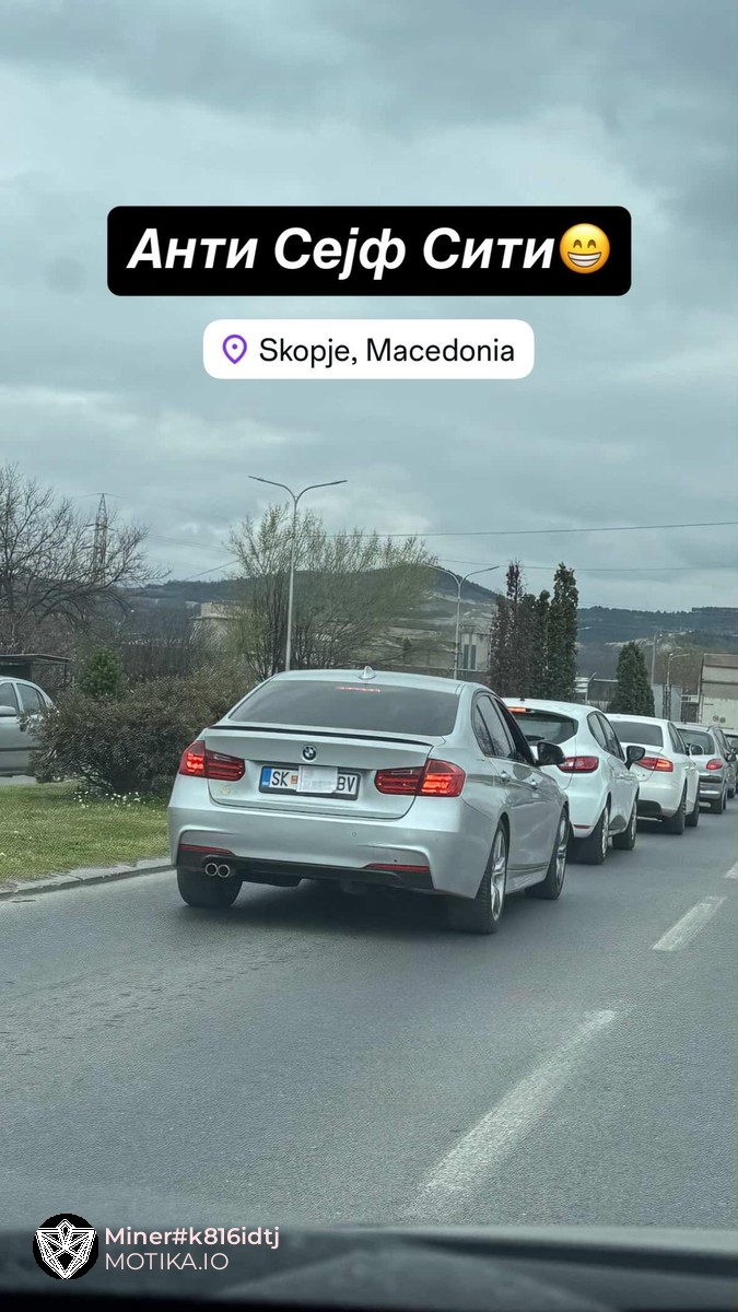 Анти-Сејф Сити