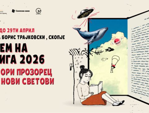 Саем на книга 2026 – „Отвори прозорец кон нови светови“ од 23 до 29 април во Арена Борис Трајковски