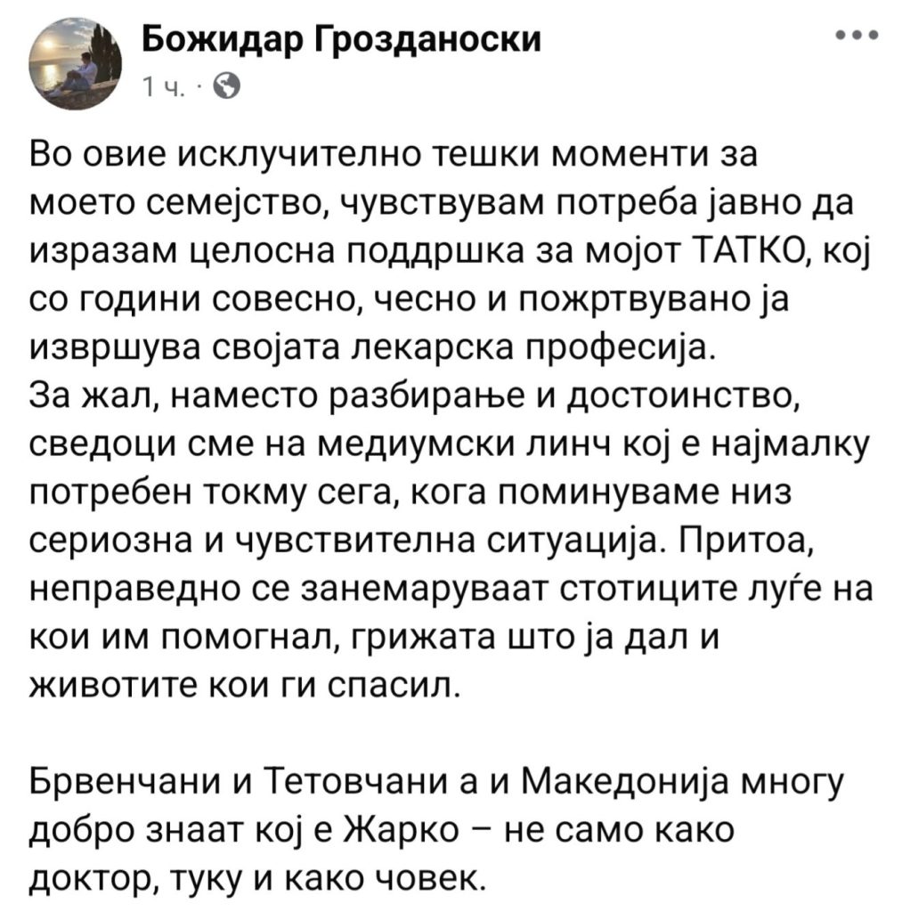 „Наместо разбирање – медиумски линч“: Синот на Жарко Грозданоски со порака до јавноста