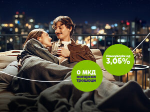 Со НЛБ станбените кредити до твој дом, твои правила