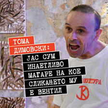 Тома Димовски: Јас сум инаетливо магаре на кое сликањето му е вентил