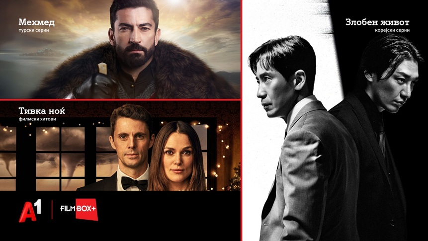 Стриминг сервисот FilmBox+ сега е достапен за корисниците на македонскиот пазар, преку партнерството меѓу SPI International и A1 Македонија