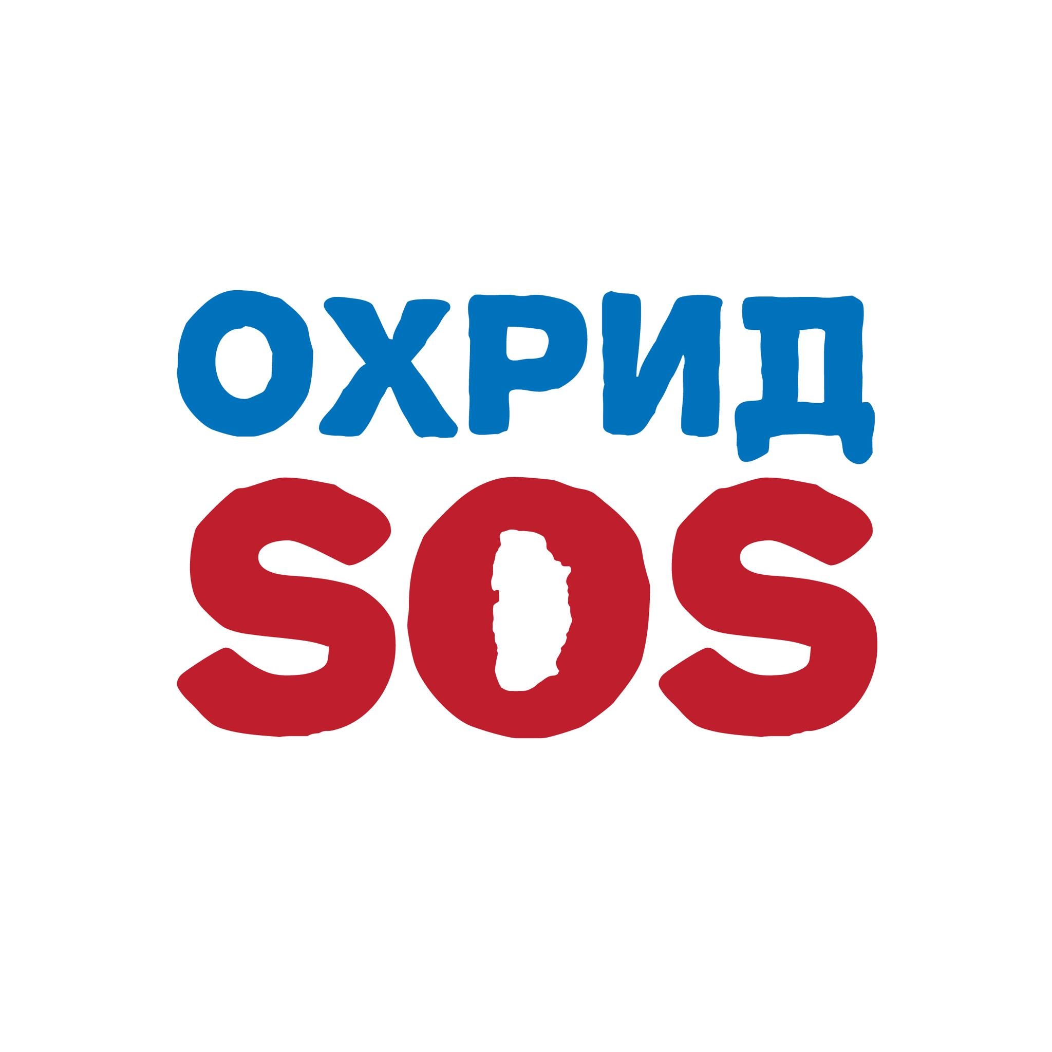 Охрид СОС бара санитарно-заштитни зони околу Билјанини извори