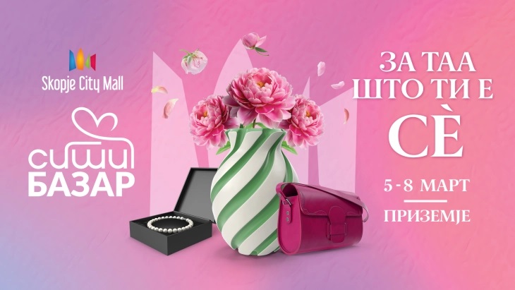 Голем осмомартовски базар „За таа што ти е сè“ во Скопје Сити мол