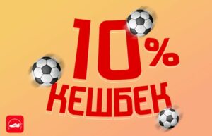 КЕШБЕК во „Златна Копачка“ додека има репрезентации