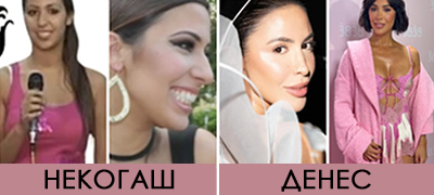 Како изгледаше една од најбогатите српски инфлуенсерки, Дуња Јованиќ, пред естетските операции?